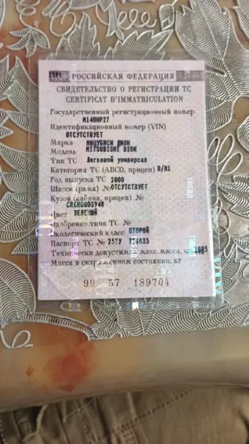 Легковой автомобиль марки: MITSUBISHI, модель: DION, год выпуска: 2000 г., кузов № CR6W0003948