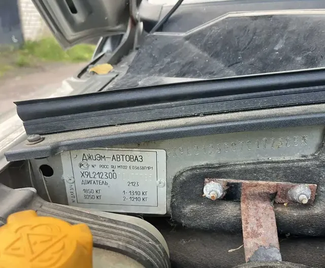 Легковой автомобиль марки: CHEVROLET, модель: Niva, год выпуска: 2007 г., идентификационный номер (VIN): X9L21230070177385. Вследствие срока эксплуатации автомобиль может иметь существенные (по смыслу Закона РФ от 07.02.1992 N 2300-1 «О защите прав потребителей») недостатки.