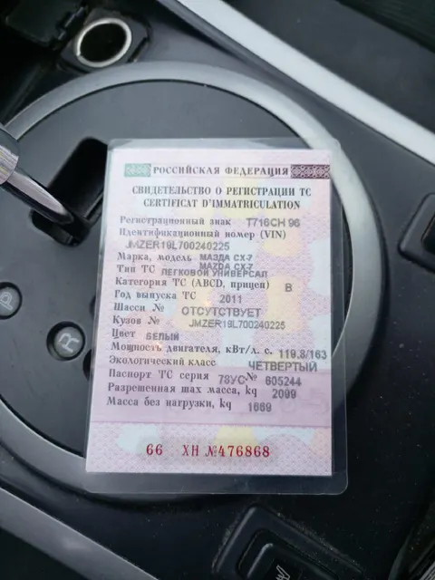 Автомобиль марки MAZDA модель CX-7, 2011 г.в. VIN-номер JMZER19L700240225