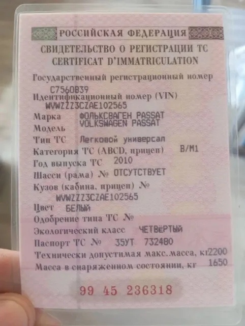 Легковой автомобиль марки: VOLKSWAGEN, модель: Passat, год выпуска: 2010 г., идентификационный номер (VIN): WVWZZZ3CZAE102565