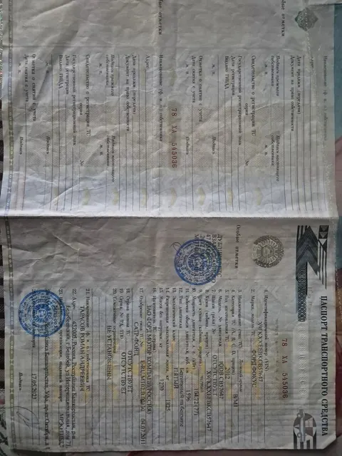 Автомобиль марки ФОРД модель ФОКУС 2012 г.в. VIN-номер X9FKXXEEBKCB57647, имущество обременено залогом в пользу ПАО «Совкомбанк».