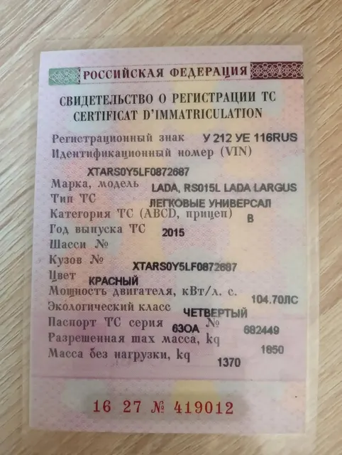 Легковой автомобиль LADA LARGUS, год изготовления: 2015