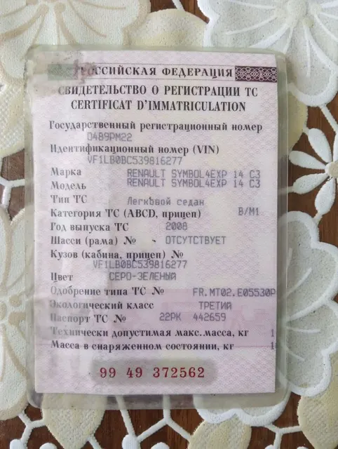 Автомобиль марки RENAULT модель symbol4exp 14 c3 2008 г.в. VIN номер VF1LB0BC539816277