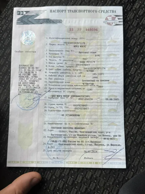 Автомобиль марки FORD