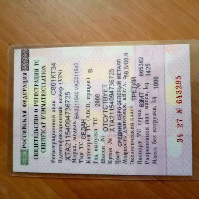 Автомобиль марки ВАЗ 2115 40, 2008 года выпуска, VIN номер:ХТА21154094736725