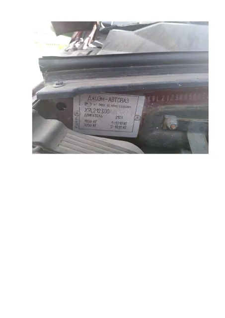 Автомобиль марки CHEVROLET модель Niva 2004 г.в. VIN-номер X9L21230050058351