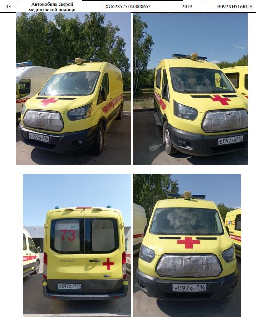 28575-01 АСМП, год выпуска 2019, VIN XU6285751K0000657