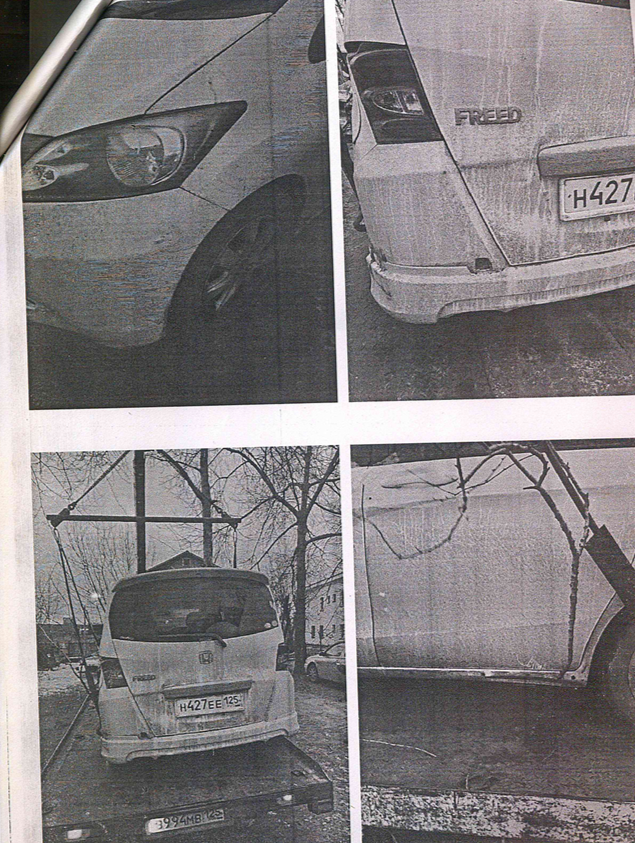 АМТС Хонда Фрид, г.в. 2010, г/н Н427ЕЕ125, №кузова GB31210288, №двиг.3461327, соб-к Аксененко В.И. (имеются обременения: Определение Первомайского районного суда г. Владивостока от 28.12.2015г.)