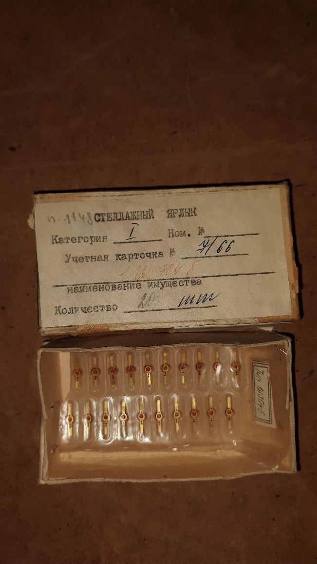 Реализация имущества службы связи Войсковой части 6676 440 часть 1
