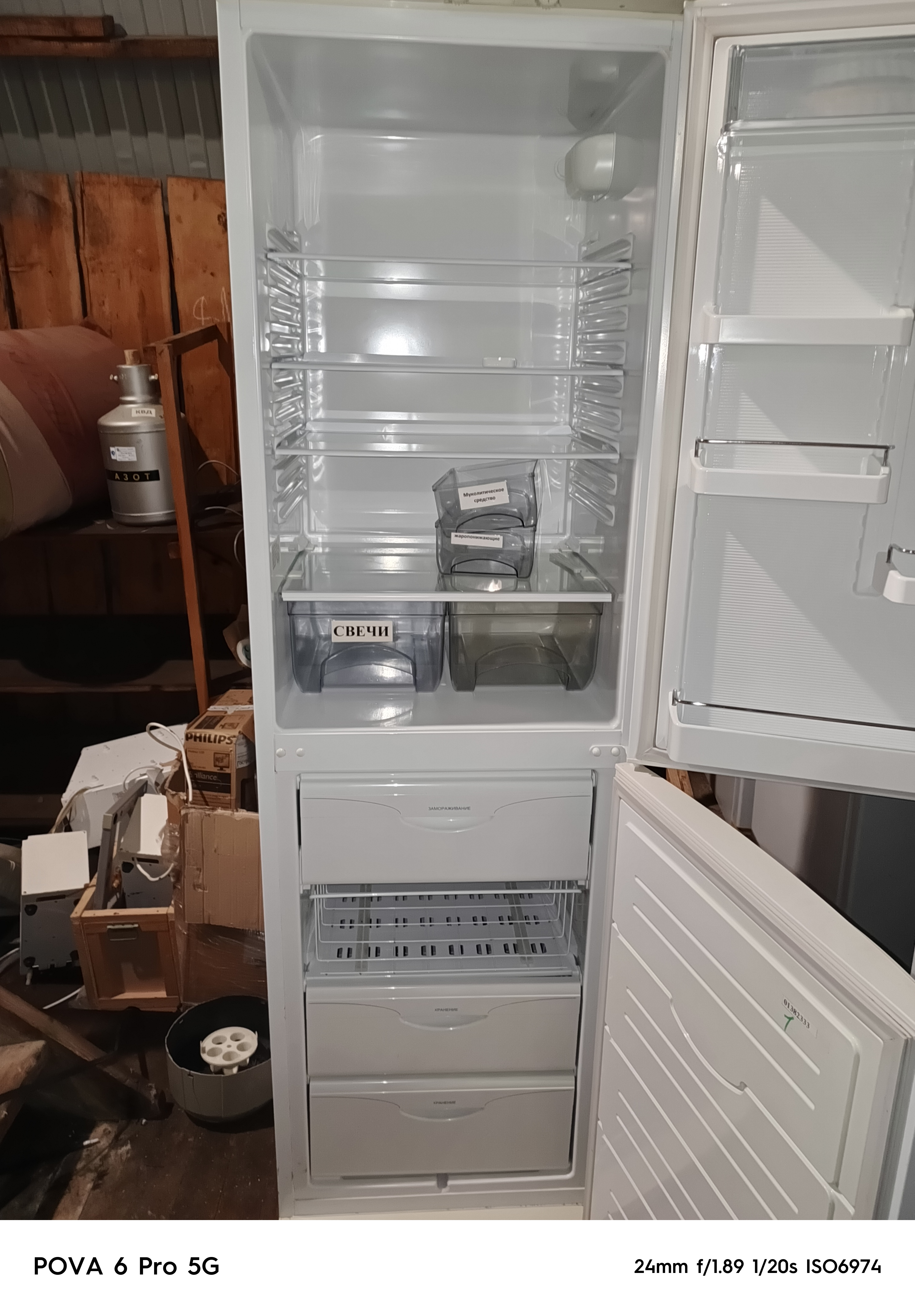 Холодильник «Атлант» 1705-01