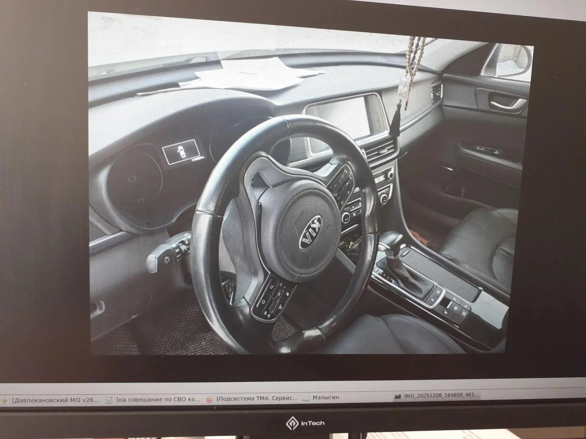 Автомобиль КИА JF Optima, 2017 г.в., г/н А237РХ702, идентификационный номер (VINXWEGU413BH0001856),