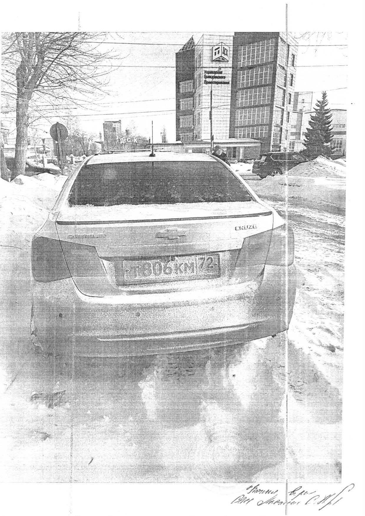 Транспортное средство легковой седан CHEVROLET KL1J CRUZE, 2014 г.в, г/н Т806КМ72, vin XUFJF696JE3029000, рег.№ 72-012091