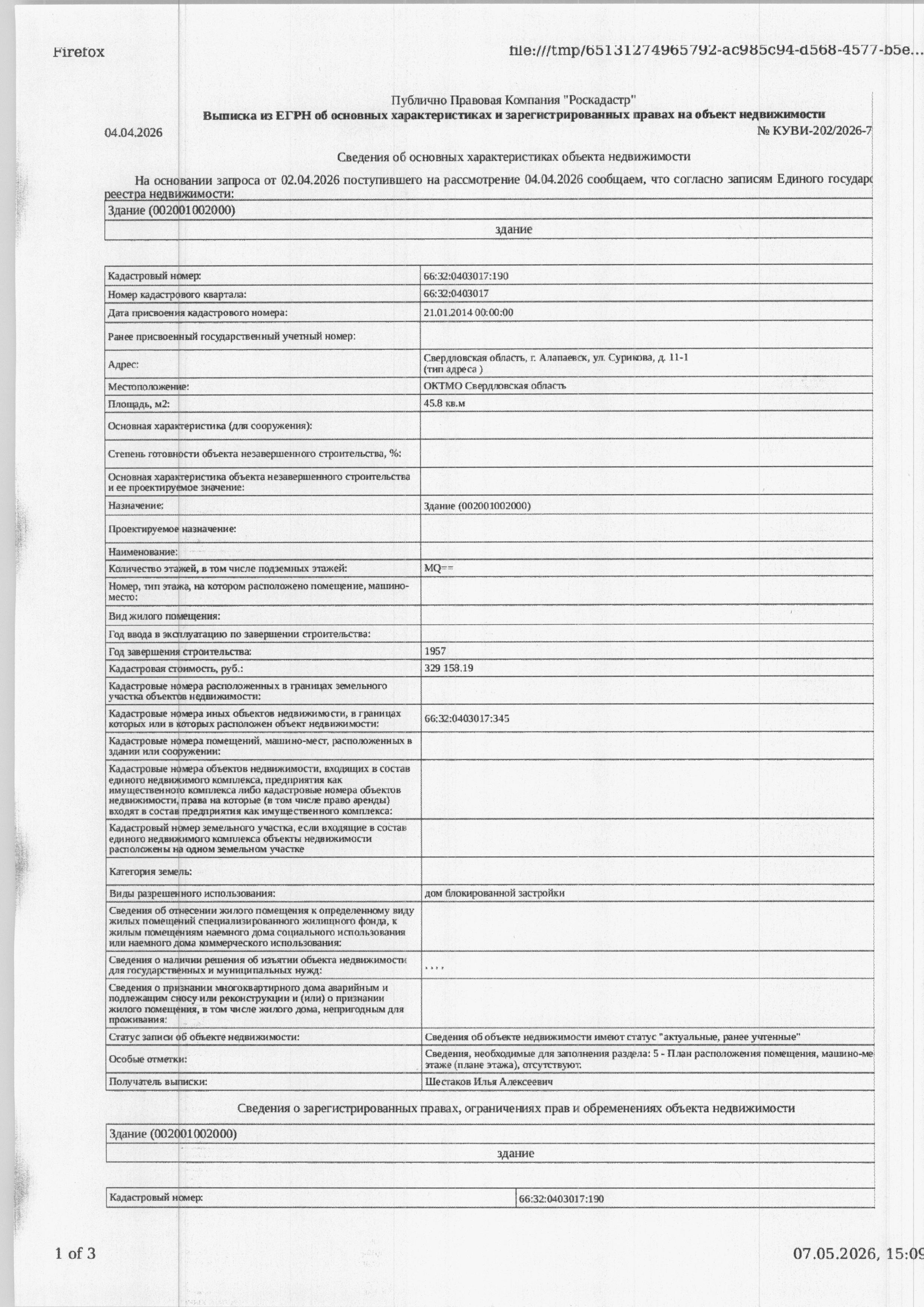 Здание (жилой дом), площадь 45,8 кв.м., кадастровый номер: 66:32:0403017:190, земельный участок, площадь 541 кв.м., кадастровый номер: 66:32:0403017:345, г. Алапаевск, ул. Сурикова, д. 11-1, рег.№ 13-1545/26