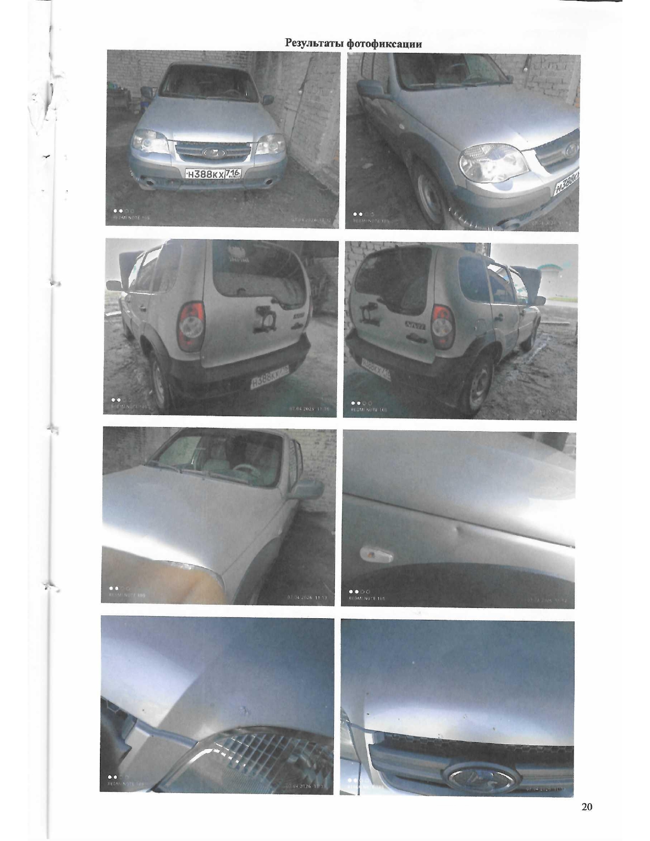 LADA NIVA 212300-55