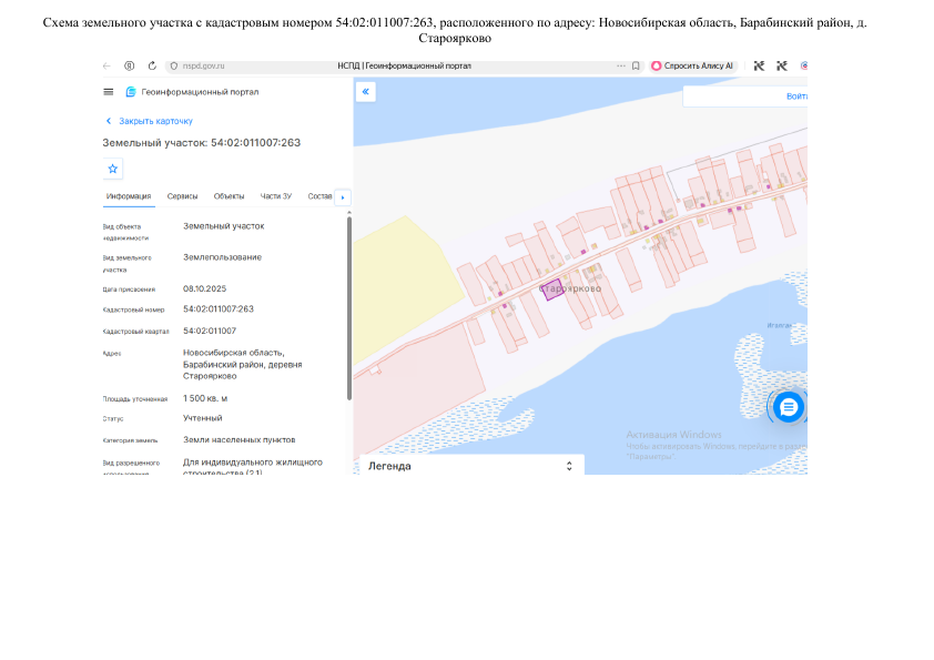 Электронный аукцион на право заключения договора аренды земельного участка расположенный по адресу: Новосибирская область, Барабинский район, д. Староярково