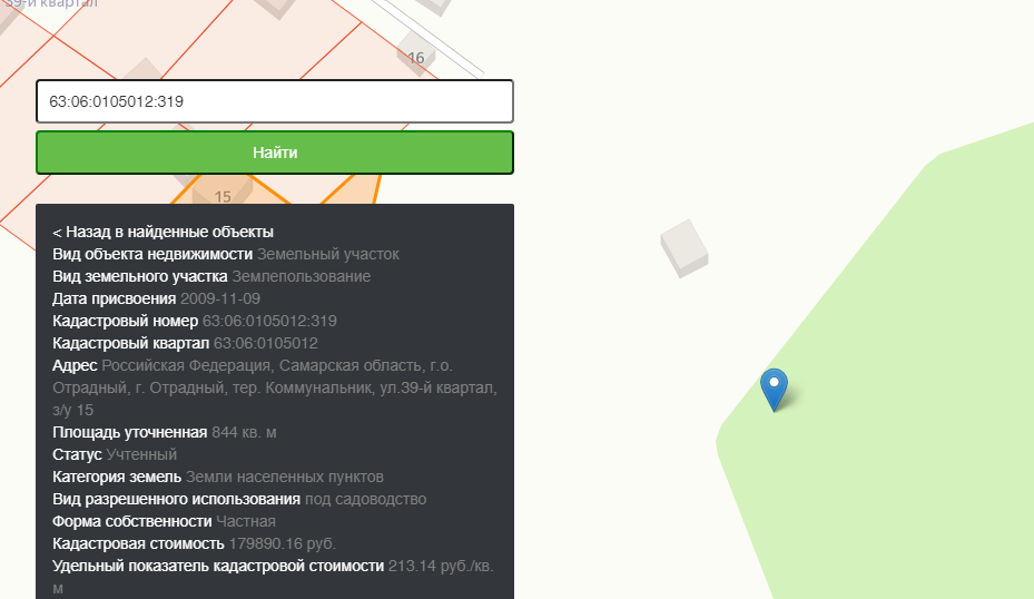 Земельный участок, земли населенных пунктов, под садоводство, площадь 844 кв.м., кадастровый № 63:06:0105012:319, адрес: Самарская обл., г.о. Отрадный, г. Отрадный, тер. Коммунальник, ул. 39-й квартал, з/у 15