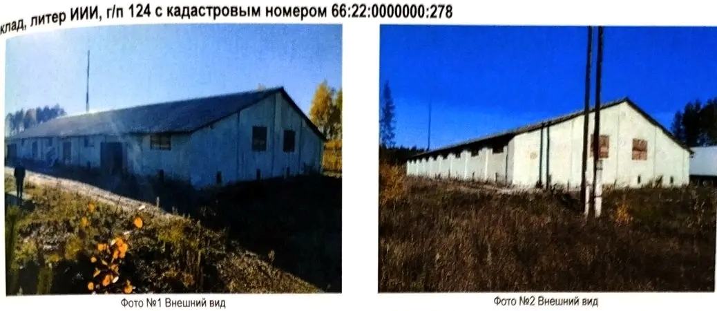 Право заключения договора аренды недвижимого имущества федеральной собственности: нежилое здание "Склад, литер ИИИ, г/п 124" (кадастровый номер 66:22:1917001:278) площадью 714 кв. метра, по адресу: Свердловская область, г. Реж, п. Первомайский, военный городок № 117.