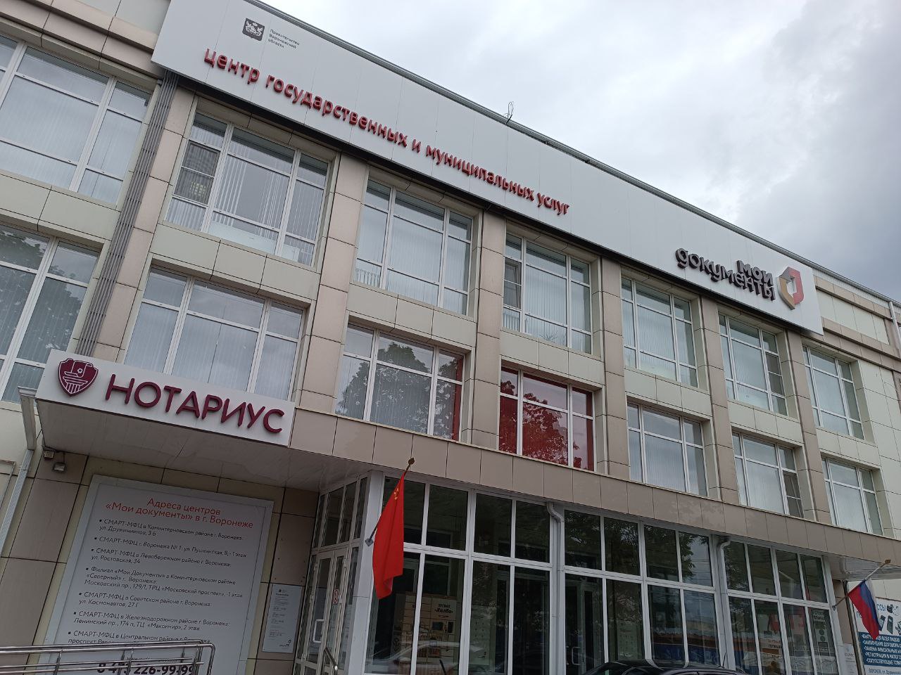 Заключение договора аренды части нежилого помещения в лит. А, (1 этаж, поз. 6,7), площадью 7,0 кв.м. расположенное на 1 этаже здания по адресу: Воронежская область, г. Воронеж, ул. Дружинников, д. 3Б для оказания услуг в сфере пенсионного страхования.