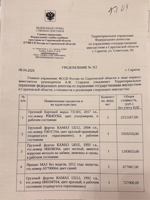 Грузовой фургон КАМАЗ 53212, 1992 г.в., г/н Н005МТ64, VIN XTC532120N1031954, № кузова (прицепа) 1558678, № шасси (рамы) XTC532120N1031954, объем двигателя 10850 см. куб., мощность двигателя 210 л.с.