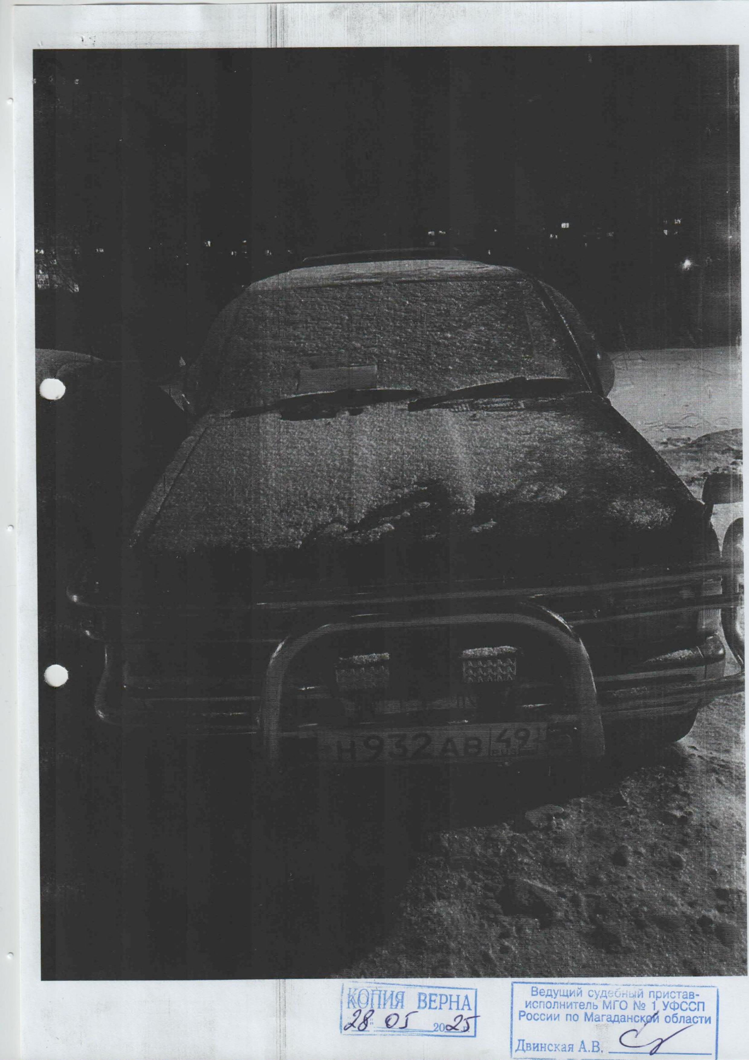 Автомобиль, марки «НИССАН ТЕРРАНО» (NISSAN ТЕRRANO), г/н Н 932 АВ 49 Идентификационный номер (VIN) ОТСУТСТВУЕТ; Код ТИПА 29, Легковой прочее Категория В/М1; Год выпуска: 1993; Модель, номер двигатель.: 159926Т; Номер шасси (рамы): LBYD21052607; Номер кузова (прицепа) LBYD21052607; Код цвета кузова 11 ; Полное наименование цвета: СЕРЫЙ, Мощность двигателя. л.с. (кВт) 100 (74); Объем двигателя, см. куб 2663; Масса разр./без нагр., кг 2205/1930
