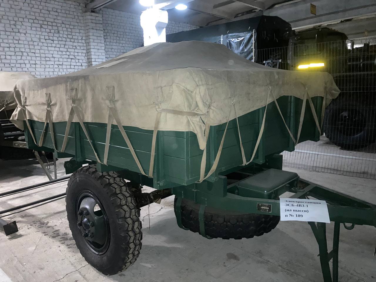 Реализация имущества службы связи Войсковой части 3424 410