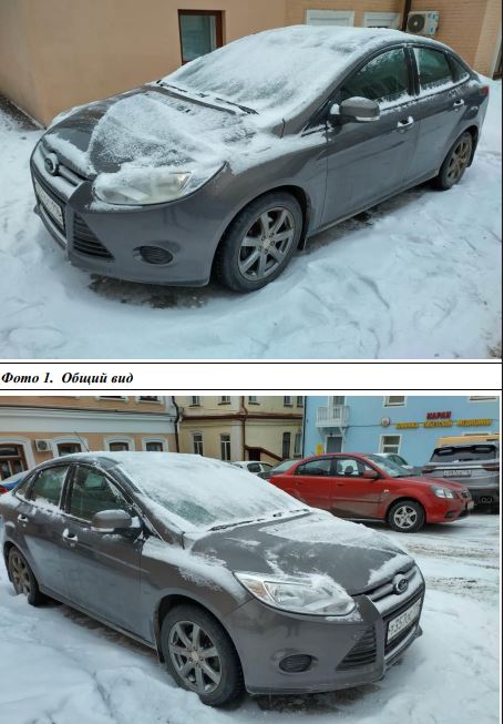 FORD ФОРД «ФОКУС», год изготовления 2013, VIN Х9FMXXEEBMDС46656