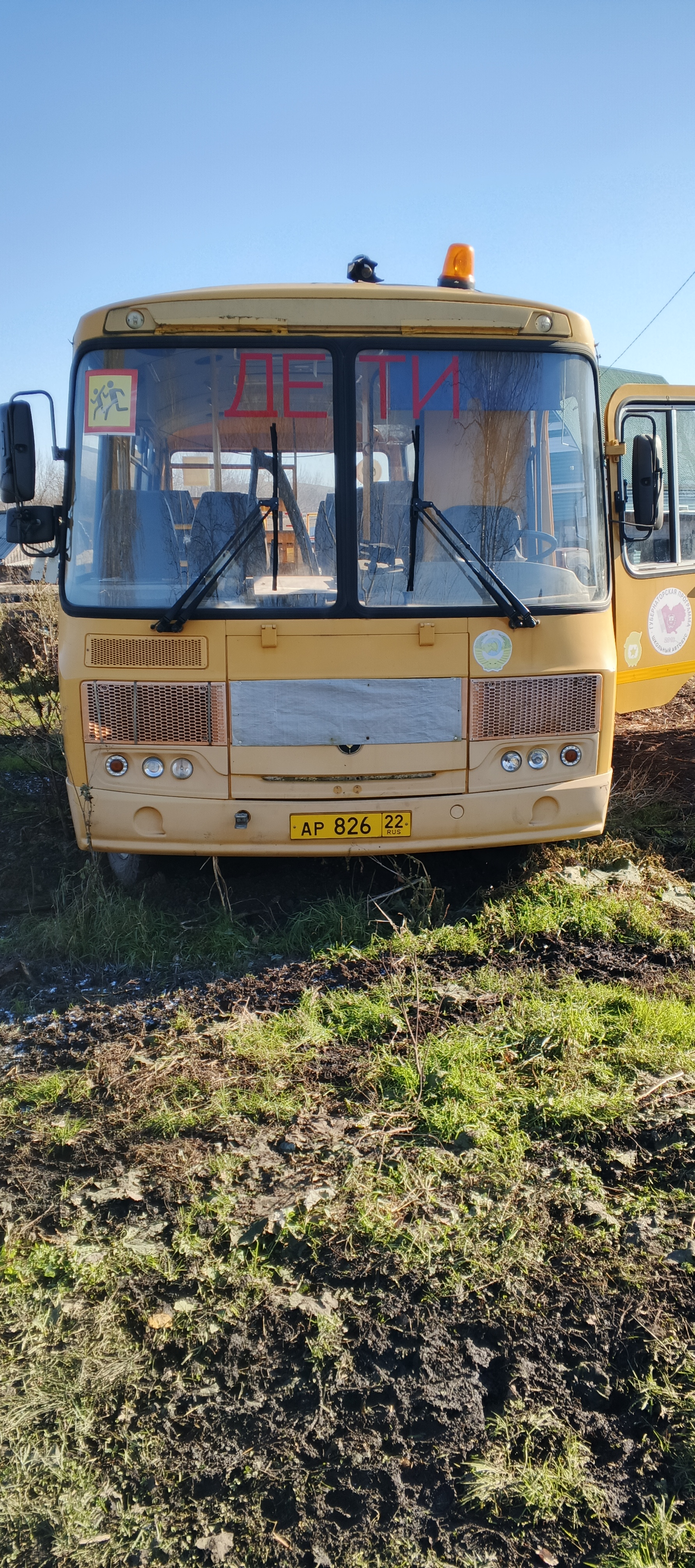 Автобус ПАЗ 32053-70, VIN Х1М3205ВХG0002521, марка, модель ТС – ПАЗ 32053-70, наименование (тип ТС) - автобус для перевозки детей, категория ТС (А, В, С, D, прицеп) - D, год изготовления ТС - 2016, модель, номер двигателя - 523420 G1002900, шасси (рама) № - отсутствует, кузов (кабина, прицеп) № - X1M3205BXG0002521, цвет кузова (кабины, прицепа) - желтый, мощность двигателя, л.с. (кВт) - 122,4 (90), рабочий объем двигателя, куб. см. – 4670, тип двигателя – бензиновый, экологический класс – 4