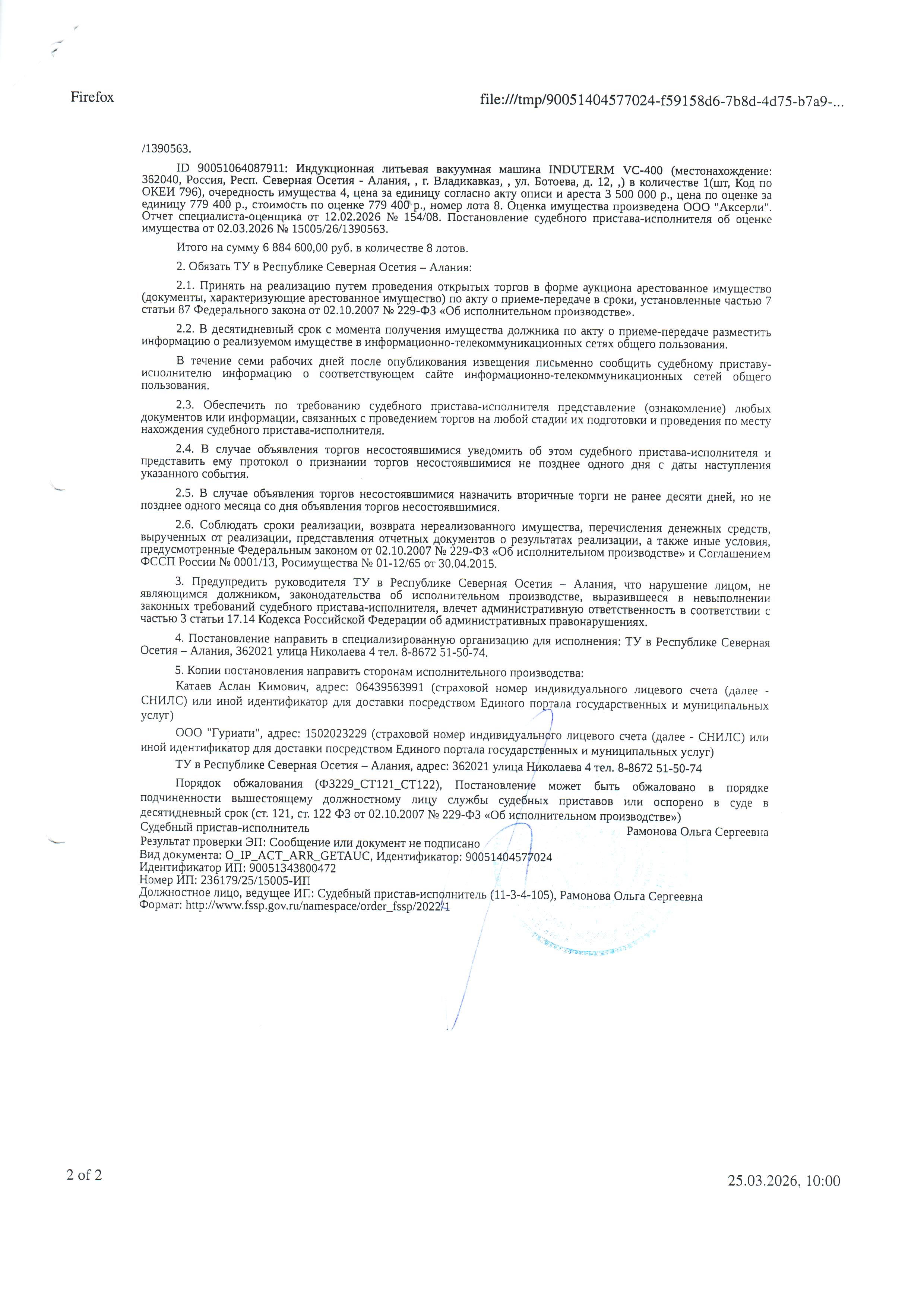 Станок универсальный фрезерный.