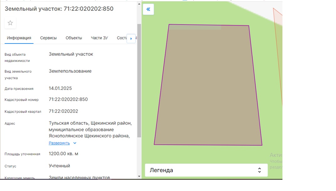 земельный участок с кадастровым номером 71:22:020202:850