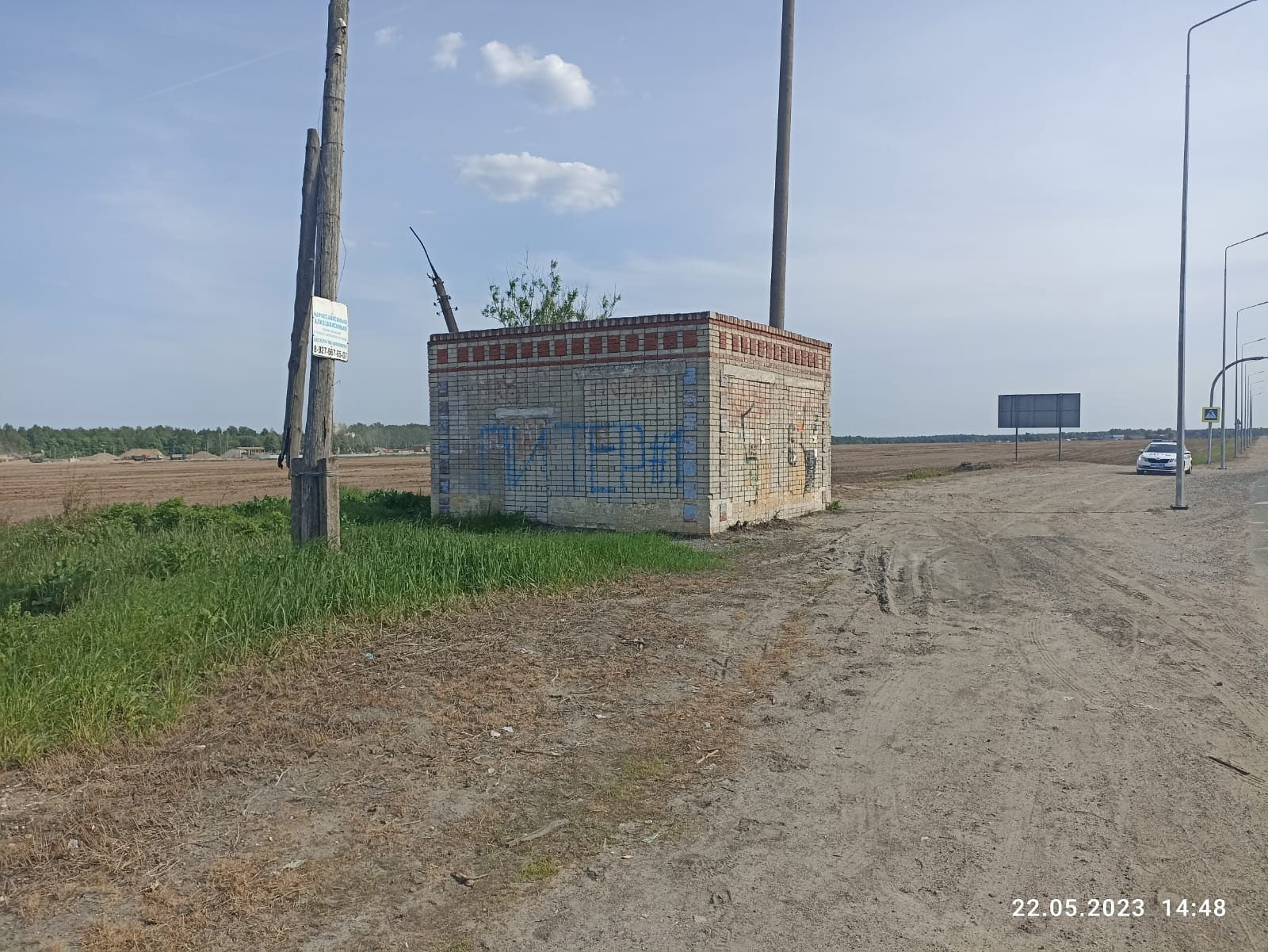 Аукцион в электронной форме по продаже лота - здание поста ГИБДД «Шелангер» с кадастровым номером 12:14:0000000:1958 площадью 28,3 кв. м, местоположение: Респ. Марий Эл, Звениговский р-н., д. Шелангер, автодорога Йошкар-Ола-Казань 57