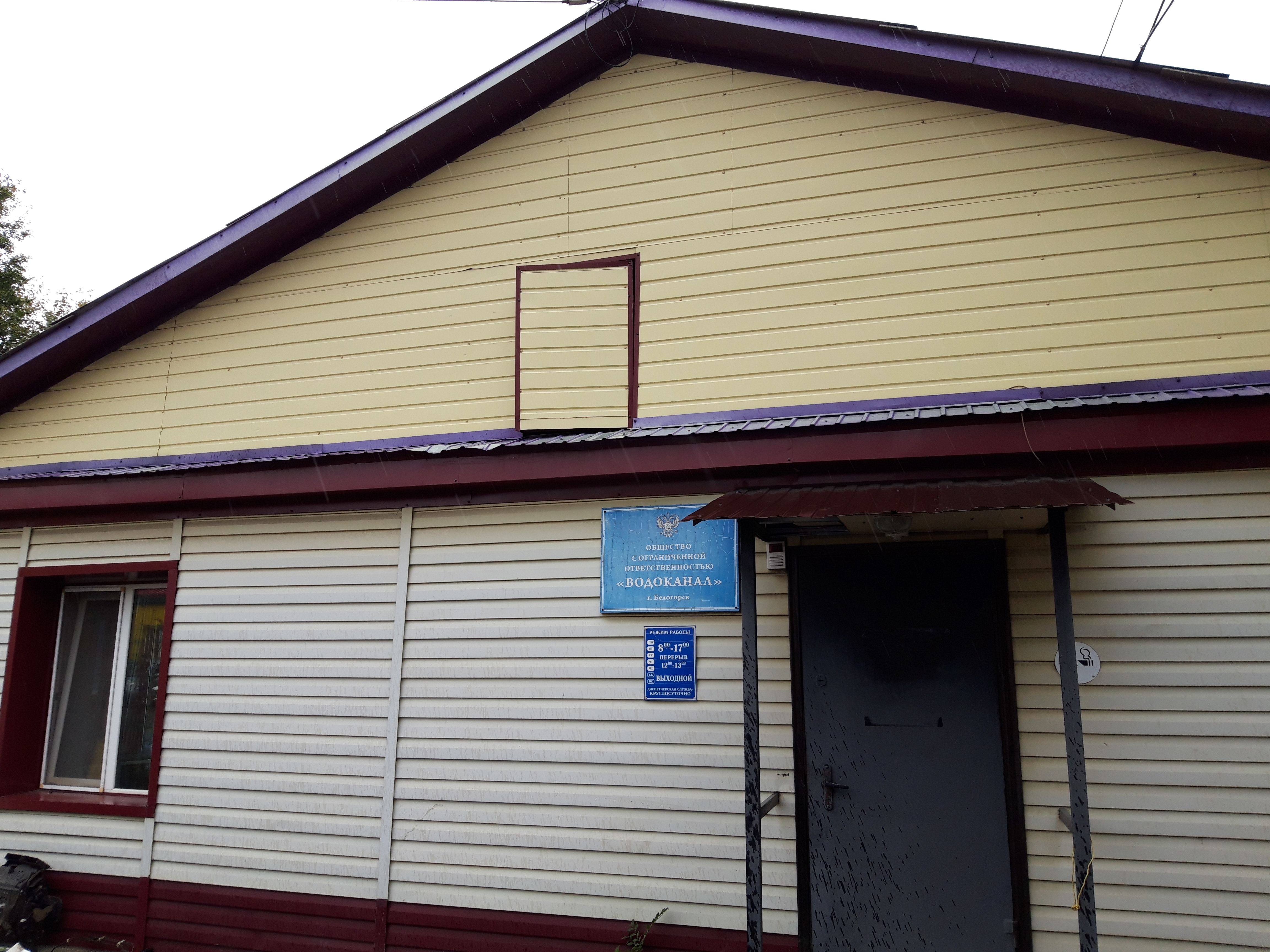 Нежилое здание кадастровый номер 28:02:000330:183 площадью 131,9 кв.м., расположенное по адресу: Амурская область, г. Белогорск, ул. Пушкина, д. 27 с земельным участком кадастровый номер 28:02:000330:1060 площадью 291 кв.м.