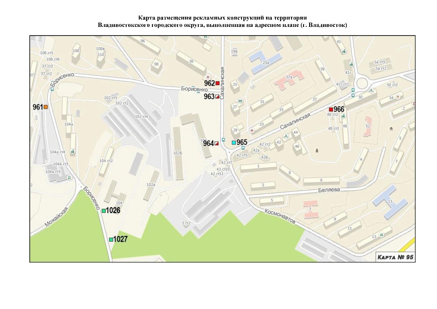 Открытый аукцион в электронной форме на право заключения договора на установку и эксплуатацию рекламной конструкции, расположенной по адресу: г. Владивосток, ул. Борисенко, 104 (поз.1), номер рекламной конструкции на схеме размещения рекламных конструкций на территории Владивостокского городского округа Приморского края №1026, тип рекламной конструкции – щитовая установка.