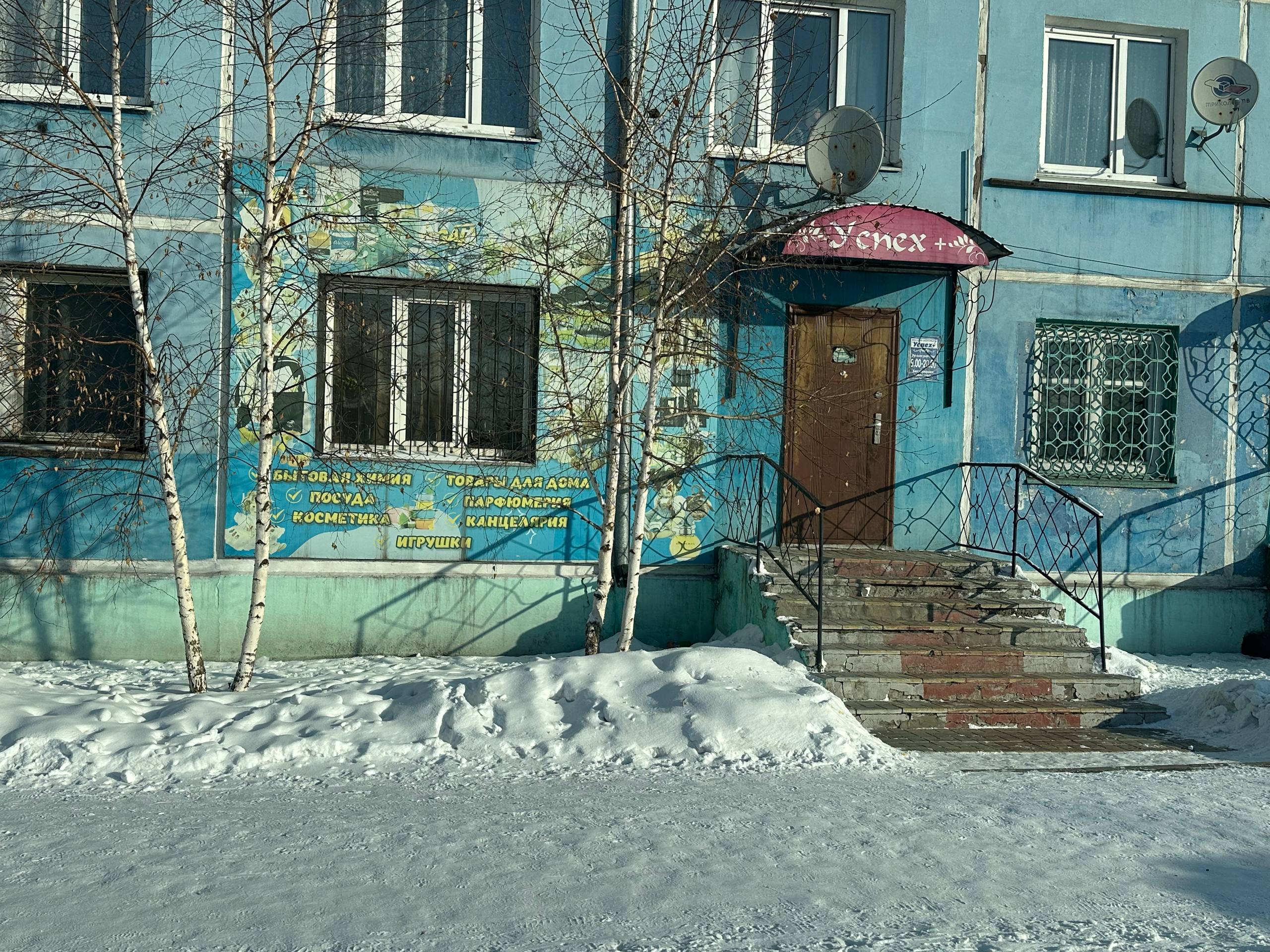 г. Черемхово, ул. Шевченко, д. 39, пом. 106