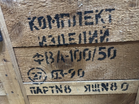 Высвобождаемое движимое военное имущество (лом черных металлов)