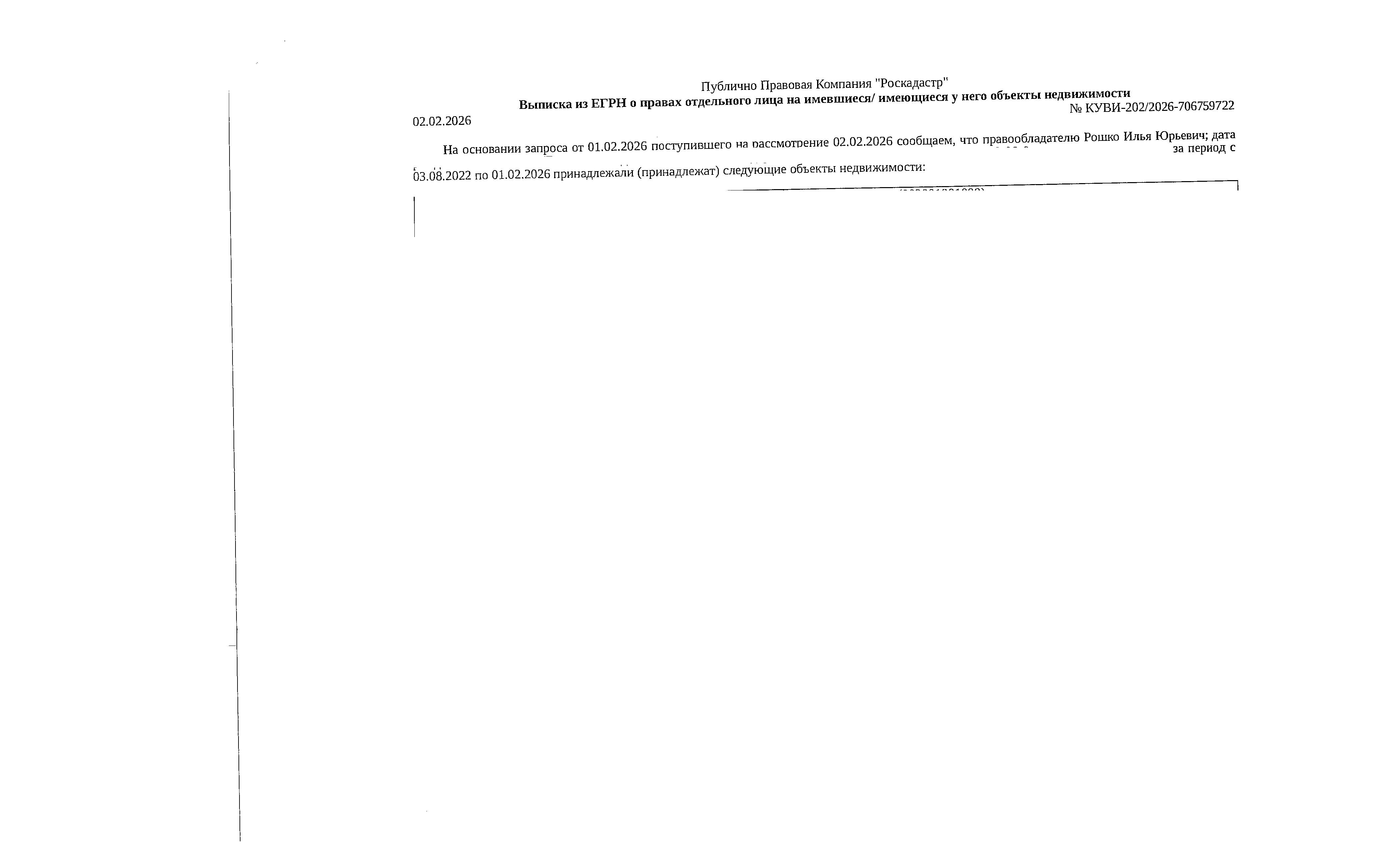 Нежилое помещение, пло¬щадь 165,1 кв.м., кадастровый номер: 86:09:0801002:2012, р-н Советский, пгт. Агириш, ул. Дзержинского, д. 18а, пом.2, рег. № 26-120;