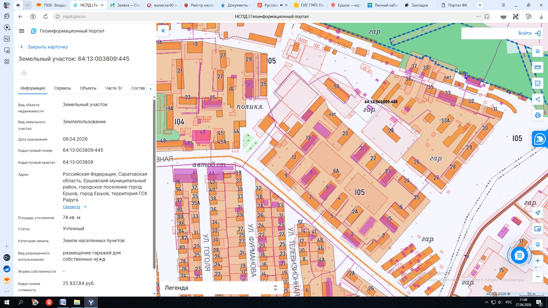 земельный участок