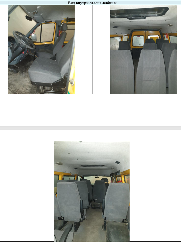 Автобус специальный для перевозки детей ГАЗ-322121, VIN: X96322121C0741904, 2012 года изготовления, цвет желтый, двигатель № *421600*С1103769*