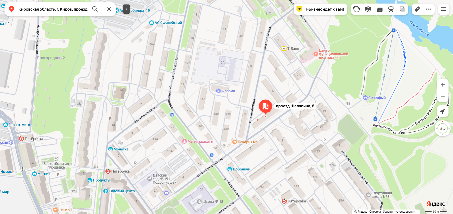 Доля в праве общей долевой собственности (1/3 доли) на жилое помещение «комната» площадью 19,7 кв.м., этаж № 5, кадастровый номер 43:40:000021:1418, расположенное по адресу: Кировская область, г. Киров, проезд Ф.И. Шаляпина, д. 8, кв. 5, пом. 36.