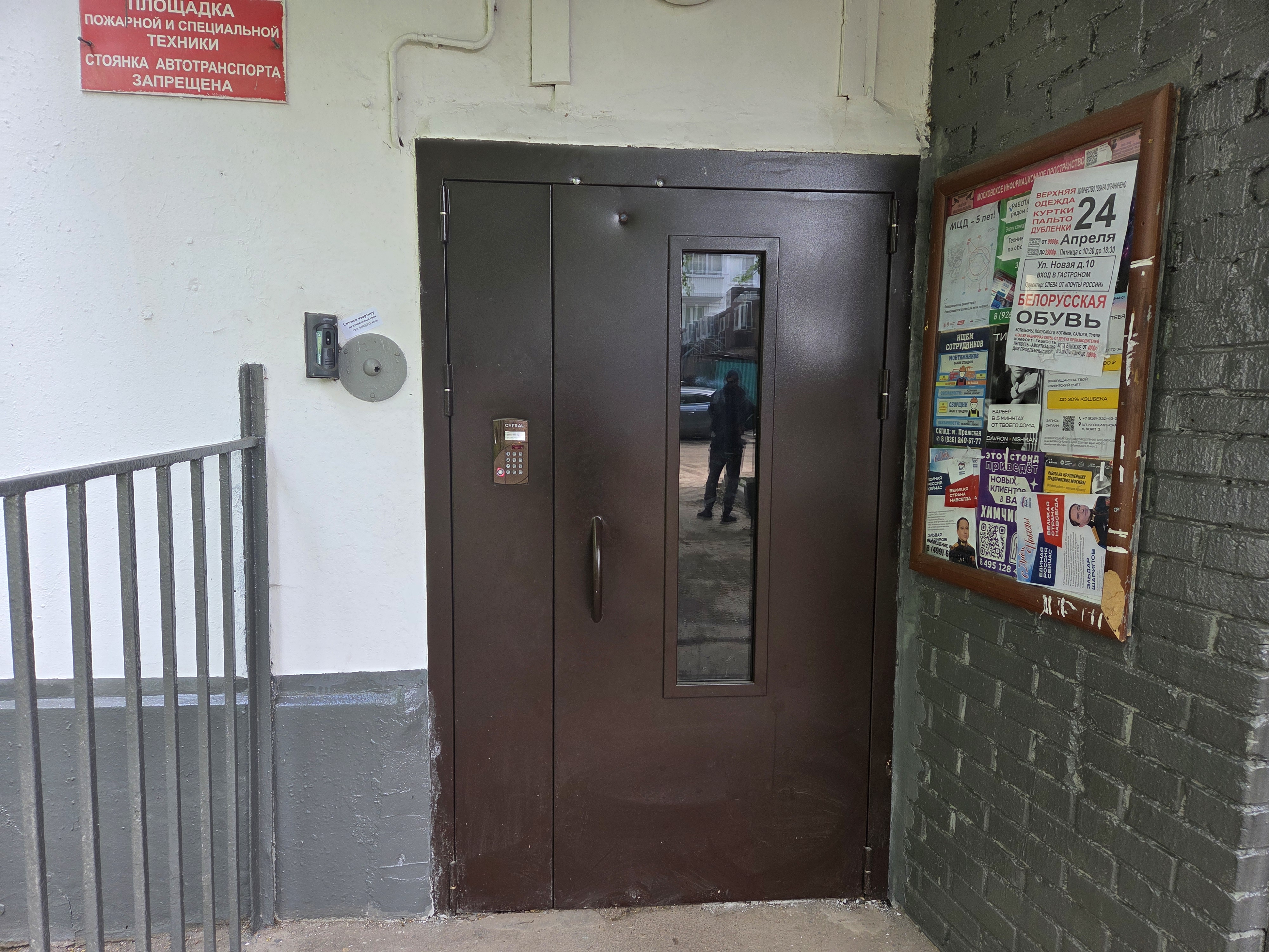 Продажа имущества, находящегося в собственности города Москвы, нежилое помещение по адресу: г. Москва, ул. Ангарская, д. 41,Этаж № 1, помещение 4/1, площадью 63,1 кв. м, (Этаж № 1), кадастровый номер: 77:09:0002012:1352.