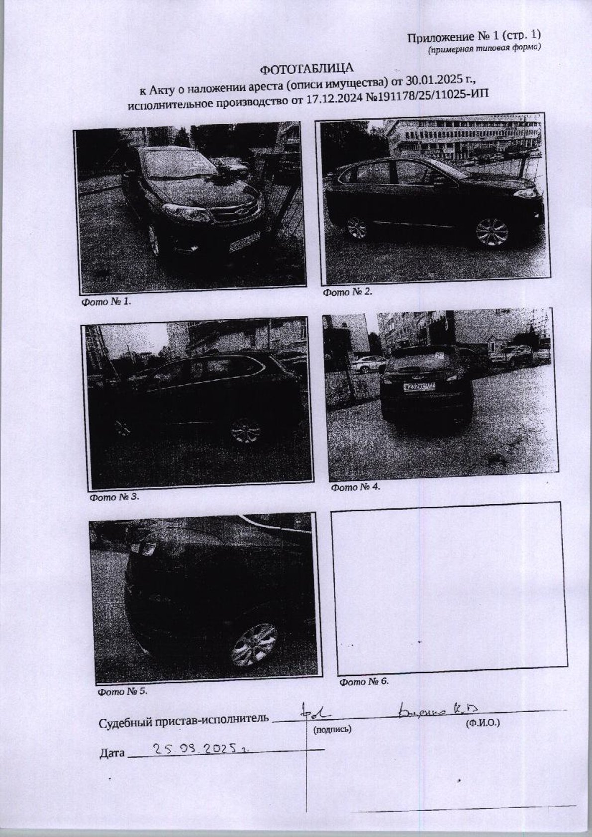 (148-25-25) Заложенное имущество-Легковой автомобиль CHERY Т21 TIGGO5, 2014 г,в., г/н В232КС777, VIN: LVTDB14B6EC024210, цвет черный, ПТС и СТС отсутствуют,
