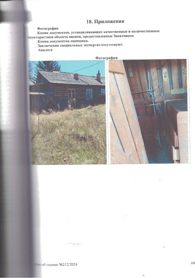 жилое помещение, расположенное по адресу: г. Зея, ул. Б. Хмельницкого д. 45А кв.1