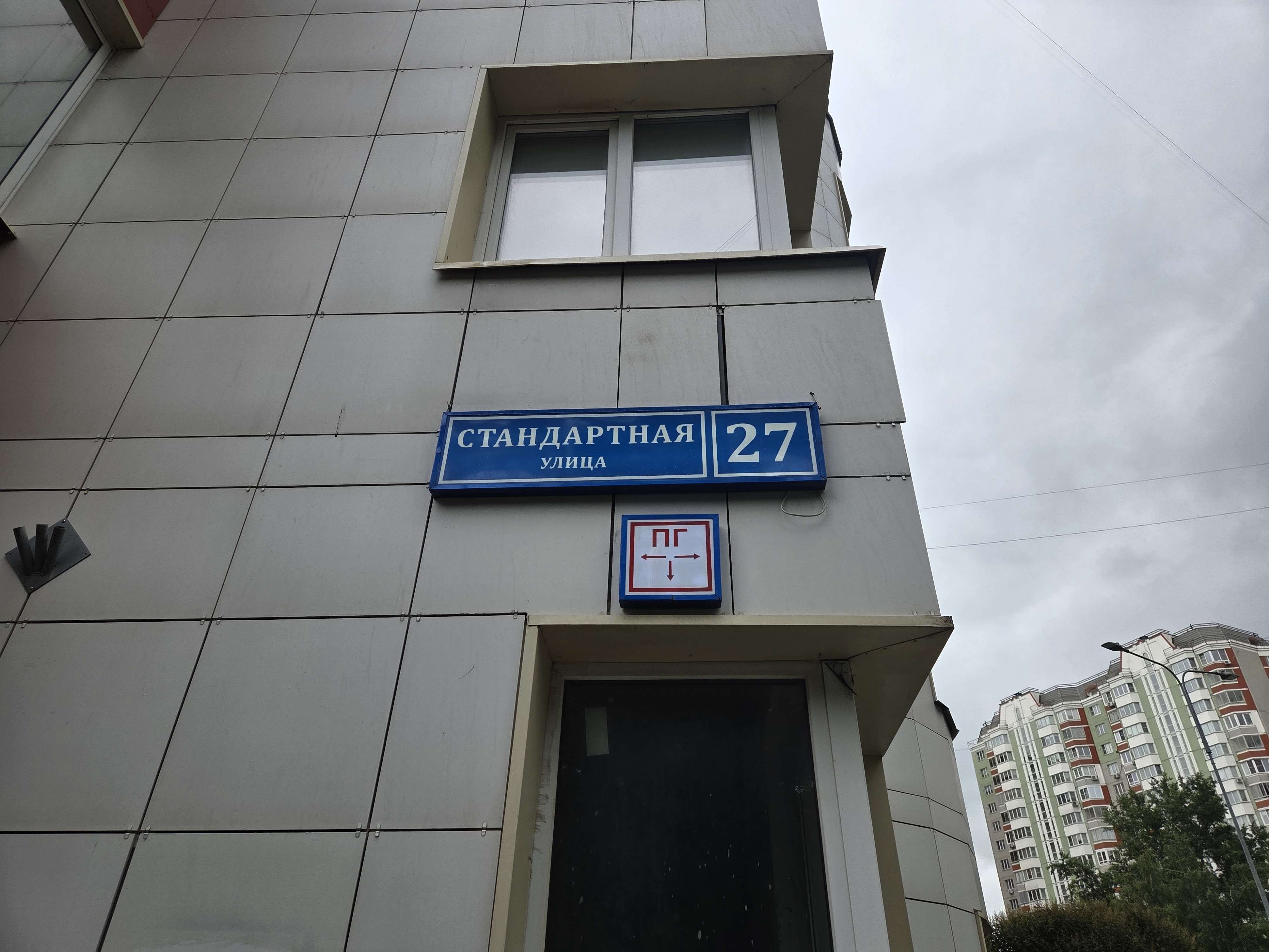 Продажа имущества, находящегося в собственности города Москвы, нежилое помещение по адресу: г. Москва, ул. Стандартная, д. 27, общей площадью 95,9 кв.м (Этаж № 1), кадастровый номер: 77:02:0003003:4981