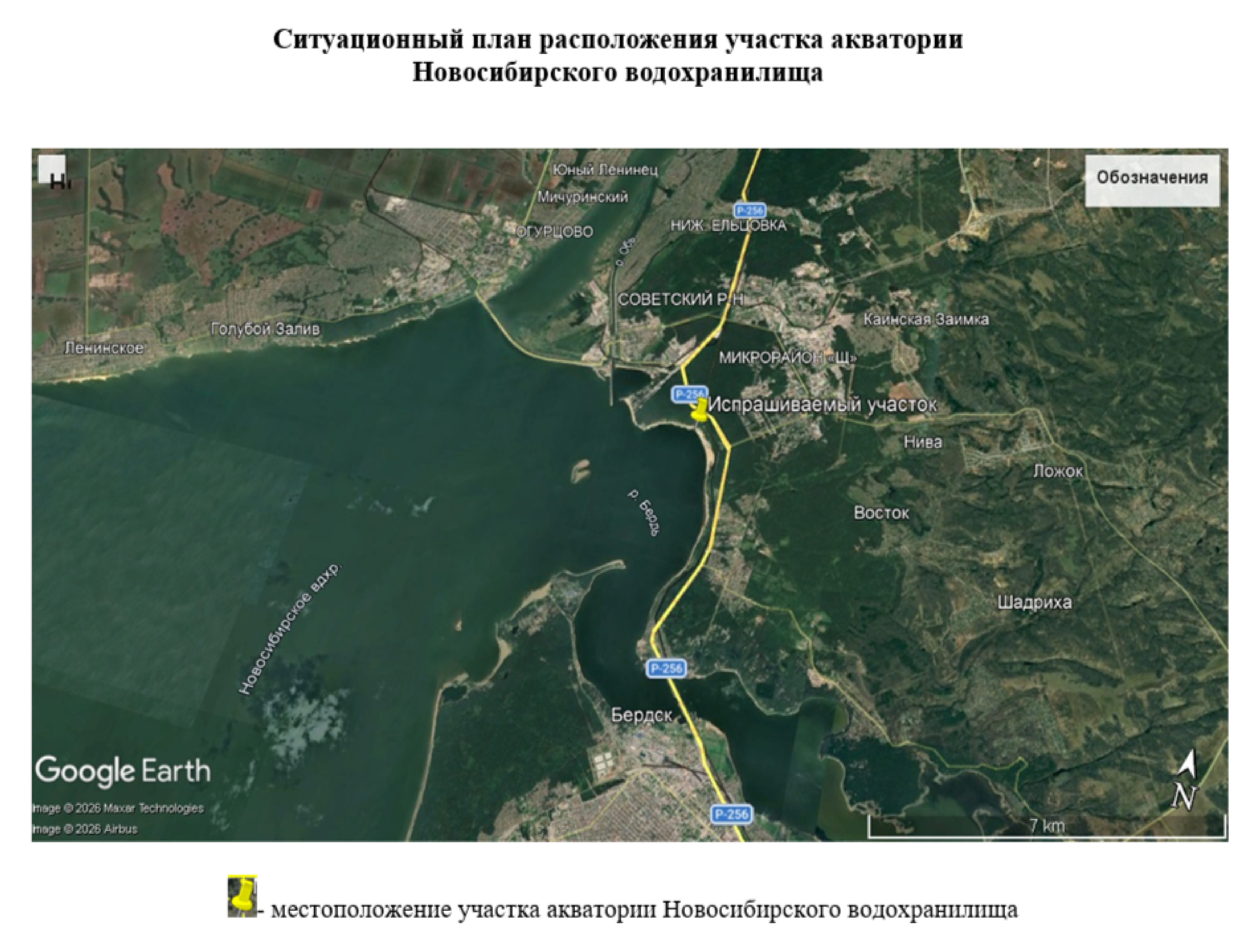 Право на заключение договора водопользования