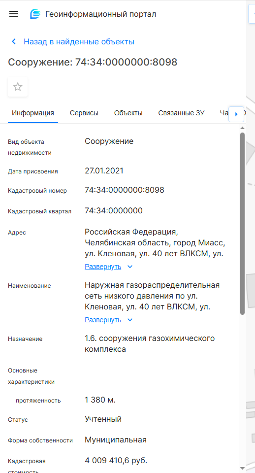 Наружная газораспределительная сеть низкого давления по ул. Кленовая, ул. 40 лет ВЛКСМ, ул. Светлая, ул. Уйская, ул. Демина, ул. Учалинская, ул. Цветочная в г. Миассе Челябинской области 74:34:0000000:8098