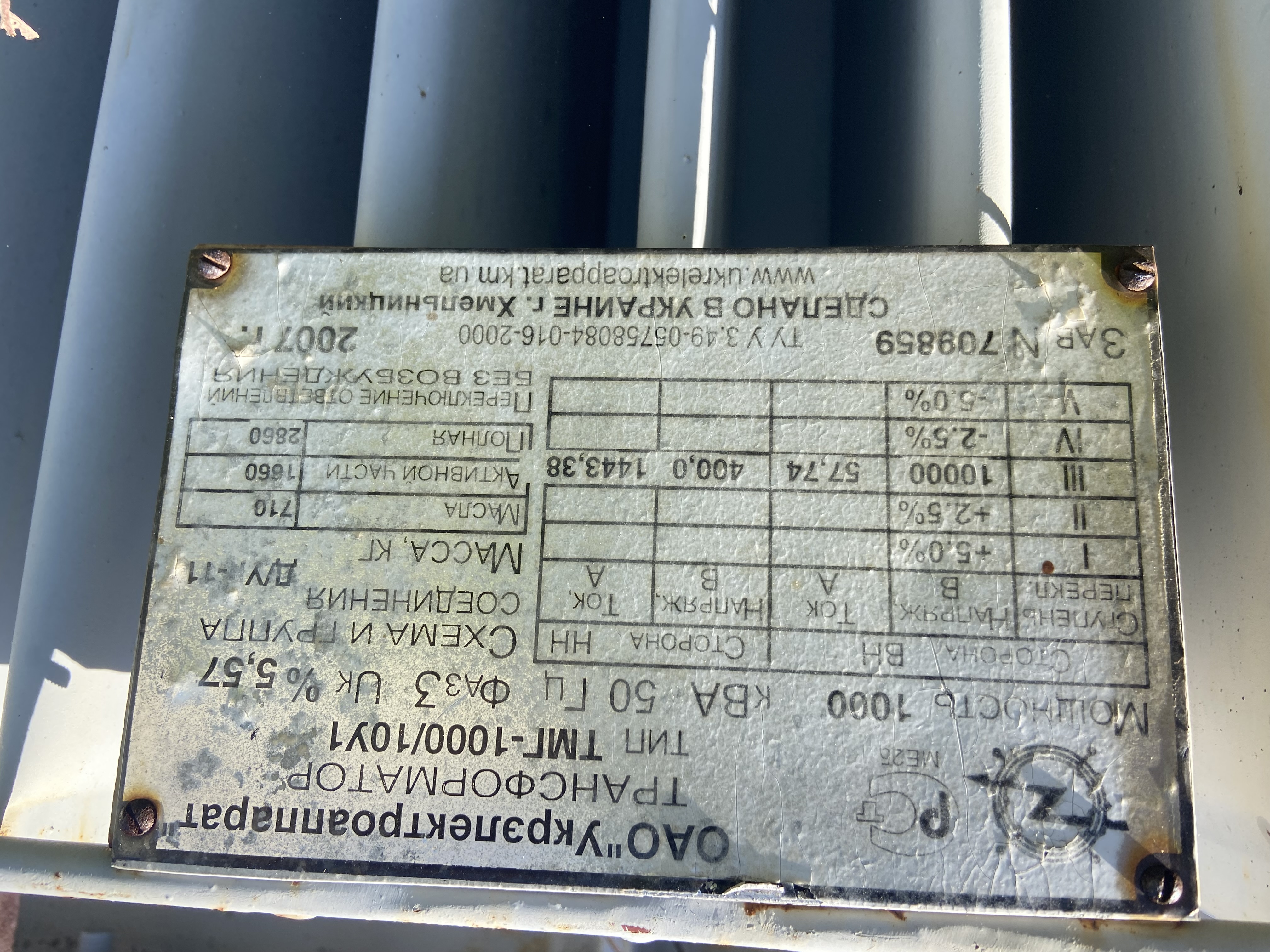 Трансформатор ТМГ-1000/10 У1 – 2 штуки
