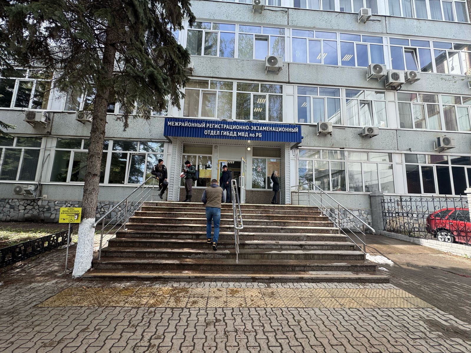 Право заключения договора безвозмездного пользования государственным имуществом для организации питания сотрудников и работников УГИБДД, ЦАФАП ОДД, ОСБ ДПС ГИБДД МВД по Республике Башкортостан