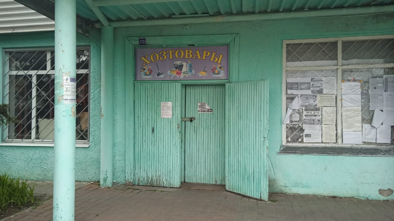 Нежилое здание с земельным участком