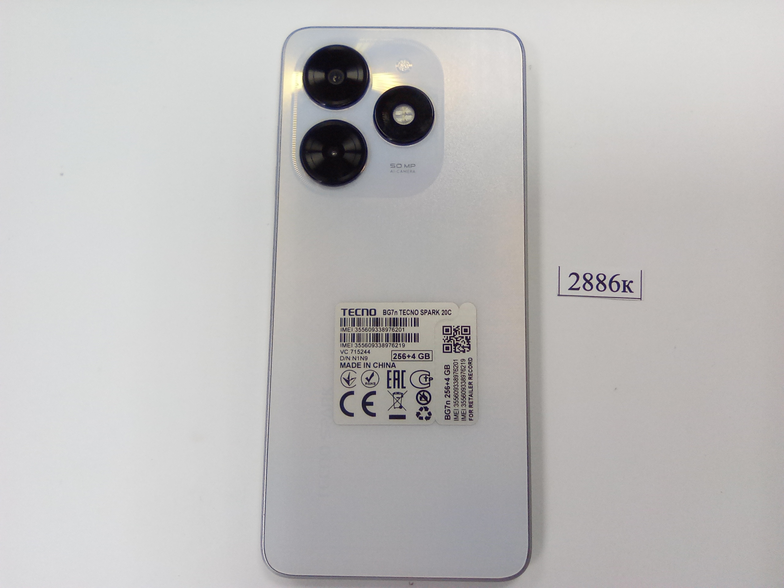 Сотовый телефон марки "TECNO SPARK 20С", модель  "TECNO BG7n"