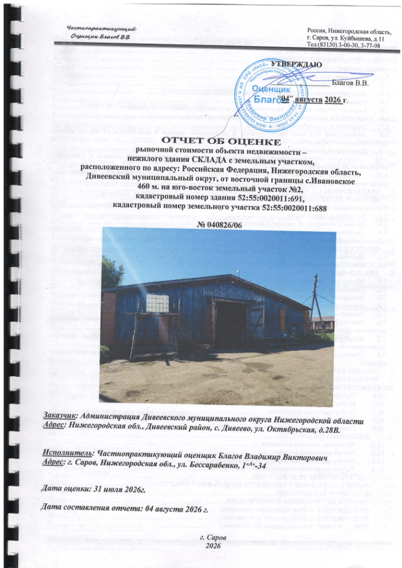 Здание нежилое