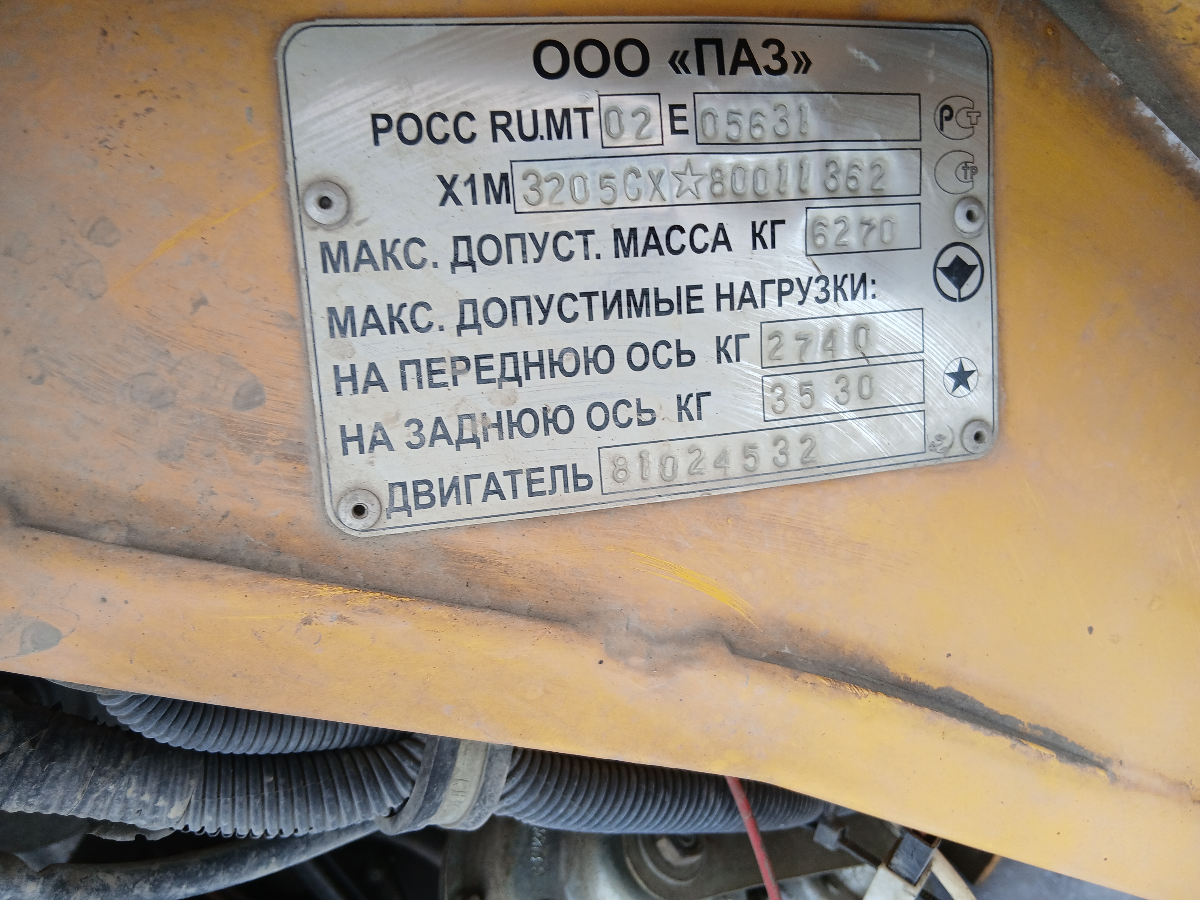 Автобус ПАЗ 32053-70